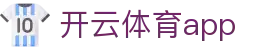 开云体育app - 开云体育官网 - 《线路检测中心》